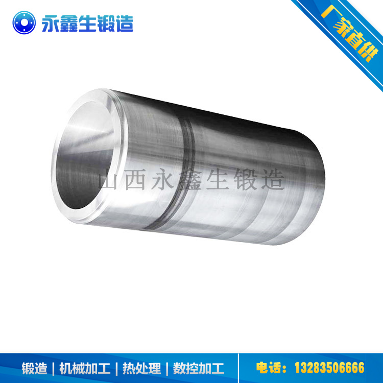 鋼套筒鍛件